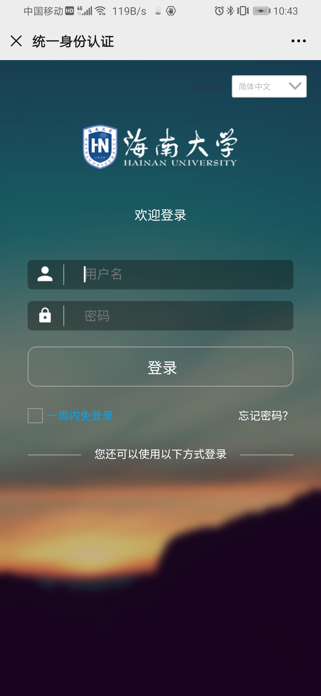 https://dcloud.hainanu.edu.cn/static/help/p8.png